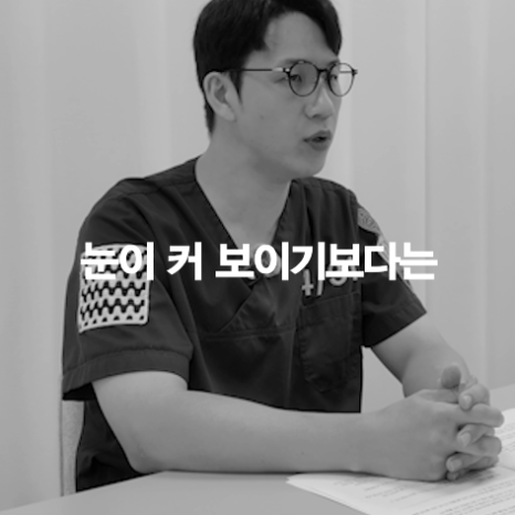 [4월31일성형외과] 넓은 미간엔 앞트임만이 답일까? 관련 이미지 11