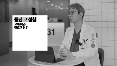 [4월31일성형외과] 중년코성형 그 모든 궁금증을 파헤쳐드립니다! 관련 이미지 4
