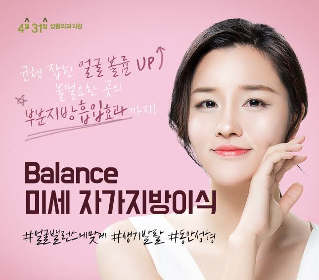얼굴지방이식은 4월31일성형외과 관련 이미지 3