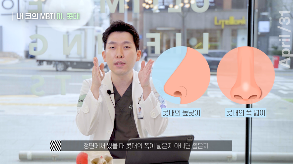 [코성형] 코에도 MBTI 가 있다? 코 유형 완벽 분석! 관련 이미지 6
