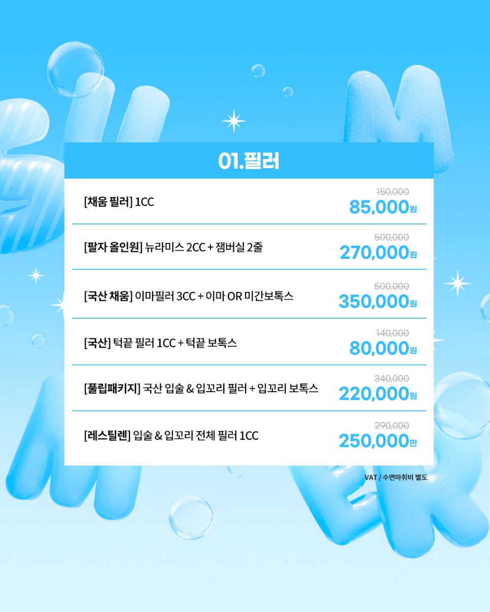 ♥ August Summer Promotion at 4월31일 Petit Center ♥ image 2