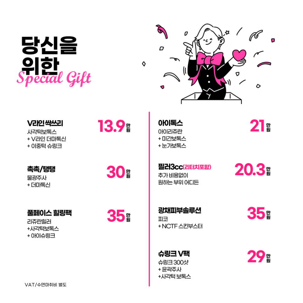 [4월31일성형외과 6월이벤트]6월부터 내 얼굴은 시즌! 관련 이미지 3