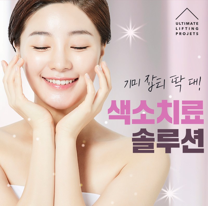 [4월31일쁘띠센터] 노안 탈출 성공 비법 (리프팅/필러/피코토닝) 관련 이미지 8