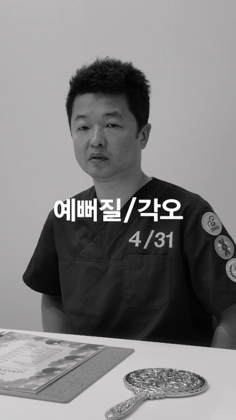[얼티밋리프팅프로제] 아이리쥬란 통증 많이 아플까요? 관련 이미지 13