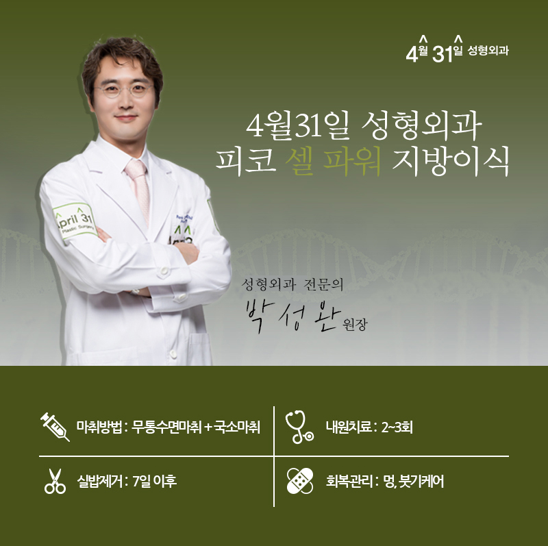 얼굴지방이식전후 4월31일성형외과로 확인! 관련 이미지 5