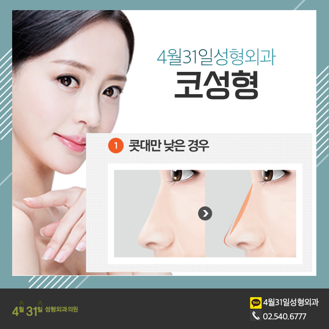 낮은코수술 내 이미지에 맞는 콧대는? 관련 이미지 3
