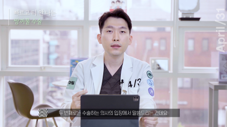 [Eye Surgery] Getting Double Eyelid Surgery Quickly and Discreetly for Vacation! image 5