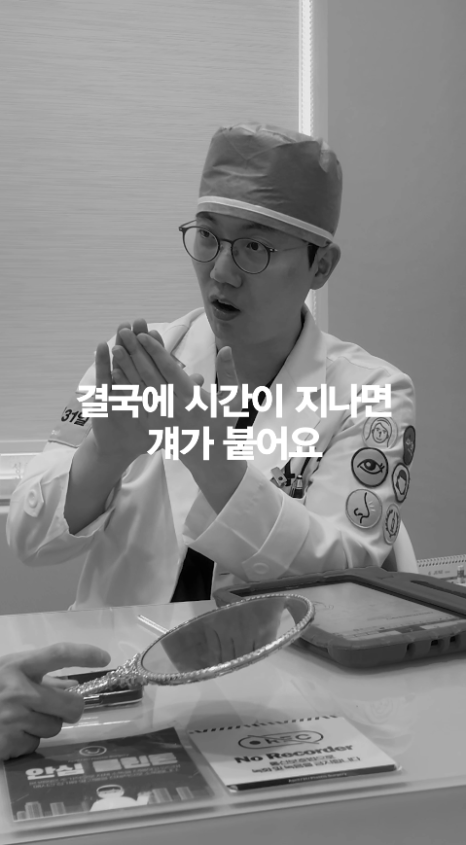 [April 31 Plastic Surgery] Does the outer corner eye surgery really reattach? image 10