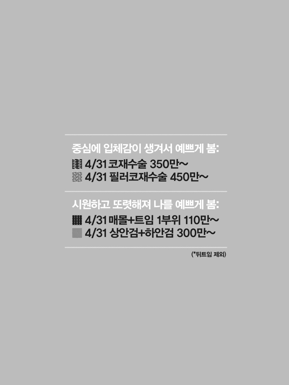 4월31일성형외과 예쁘게 봄: ③ 관련 이미지 3
