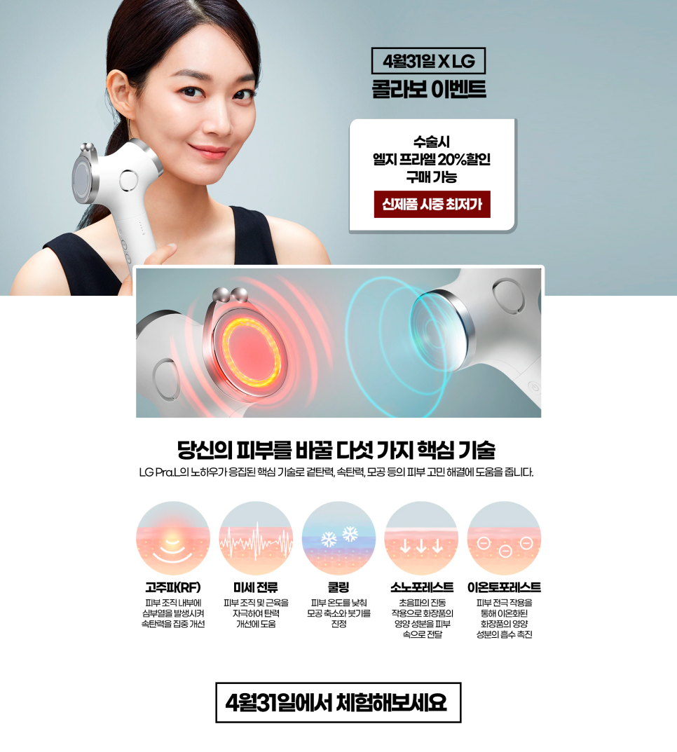 Start the Year Warm at Hakdong Station with 4/31 Plastic Surgery’s November and December Event image 6