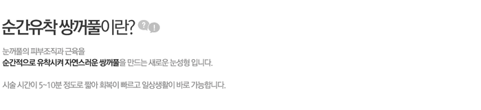 순간유착 4월31일성형외과 믿음 가는 이유 관련 이미지 1