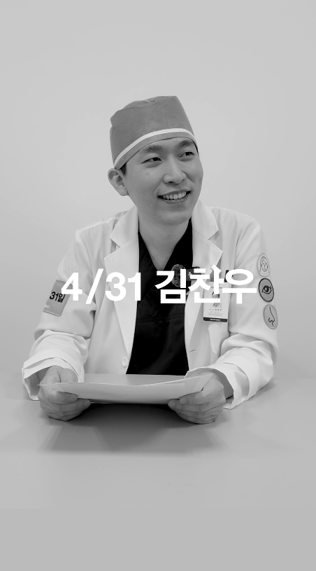 [4월31일성형외과] Do Your Eyes Really Look Smaller When You Gain Weight? image 15