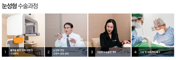 눈꺼풀지방이식 낮은 생착률 극복한 4월31일성형외과 관련 이미지 5