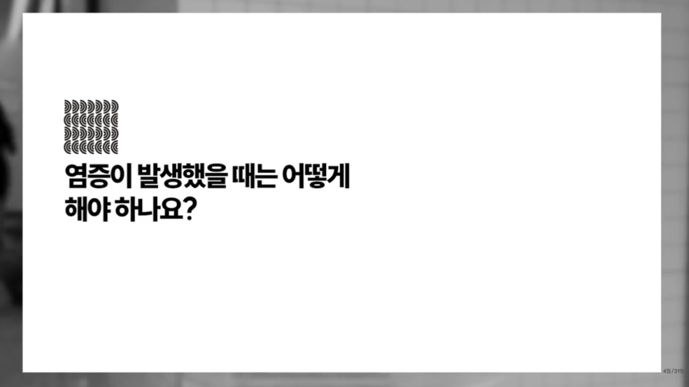 [4월31일성형외과] 코 수술 후 염증? 자가 진단법과 대처법 관련 이미지 5