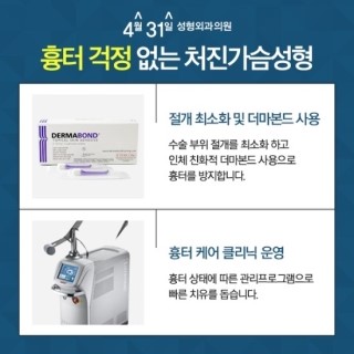 처진가슴수술후기 만족스러운 4월31일성형외과의원 관련 이미지 4