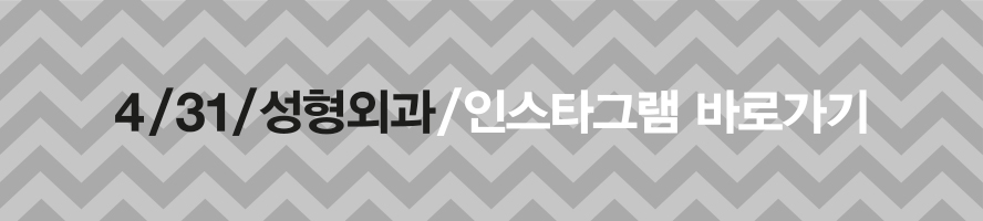 리프팅의 신세계, 4/31 중안면 거상술 관련 이미지 12