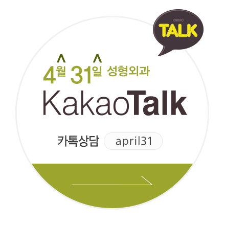 부분절개쌍꺼풀 4월31일성형외과에서 쉽게 관련 이미지 4