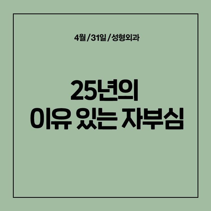 [Contracted Nose] Deep Analysis of the 5-Step Contracted Nose Correction Surgery Part 01_ Sufficient Dissection and Release image 13