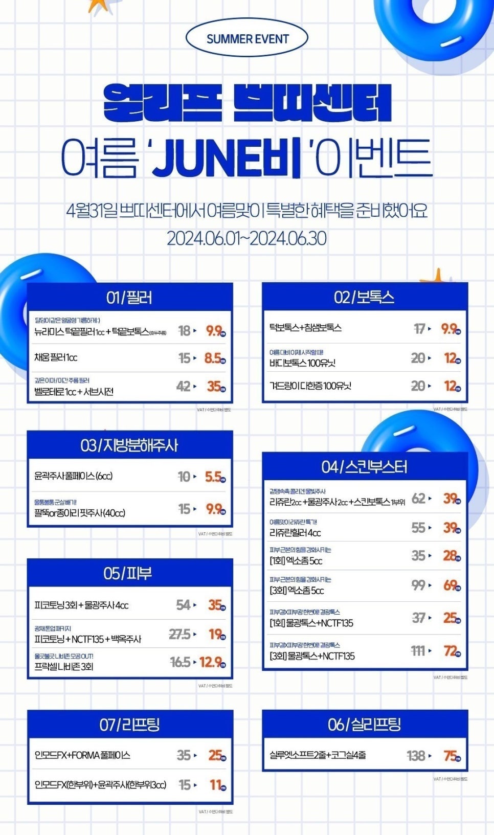 써마지 정품기기와 정품팁을 꼭 확인해야 하는 이유! 관련 이미지 9