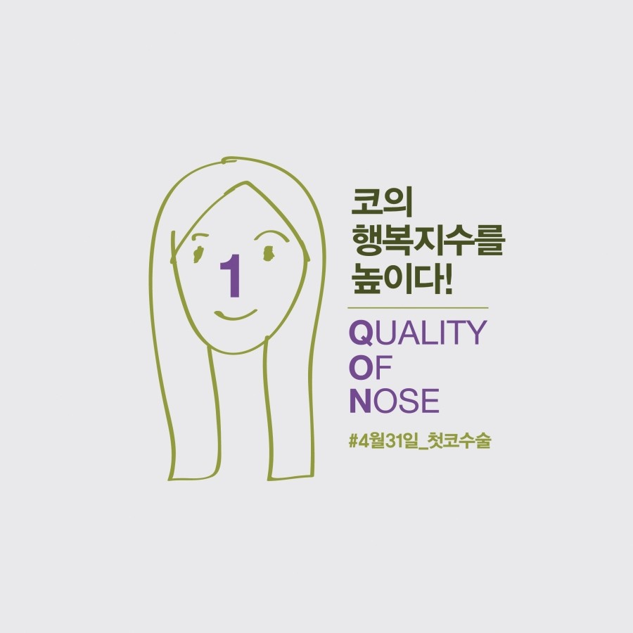 처음 코성형을 한다면 준비해야 할 것은? 관련 이미지 1