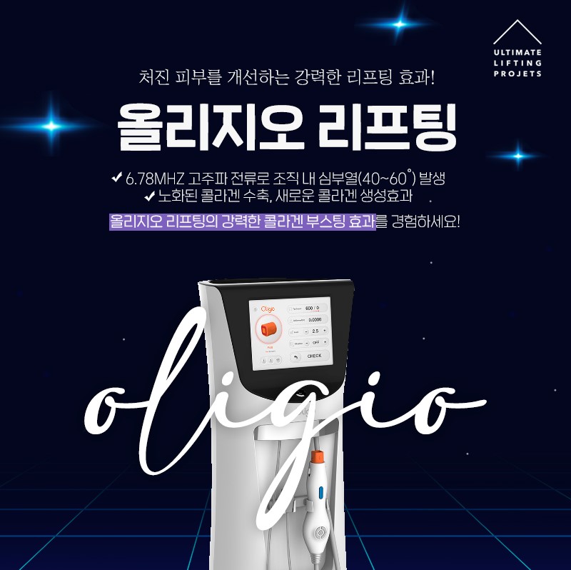 Everything About Oligio (Effects/Precautions) image 2