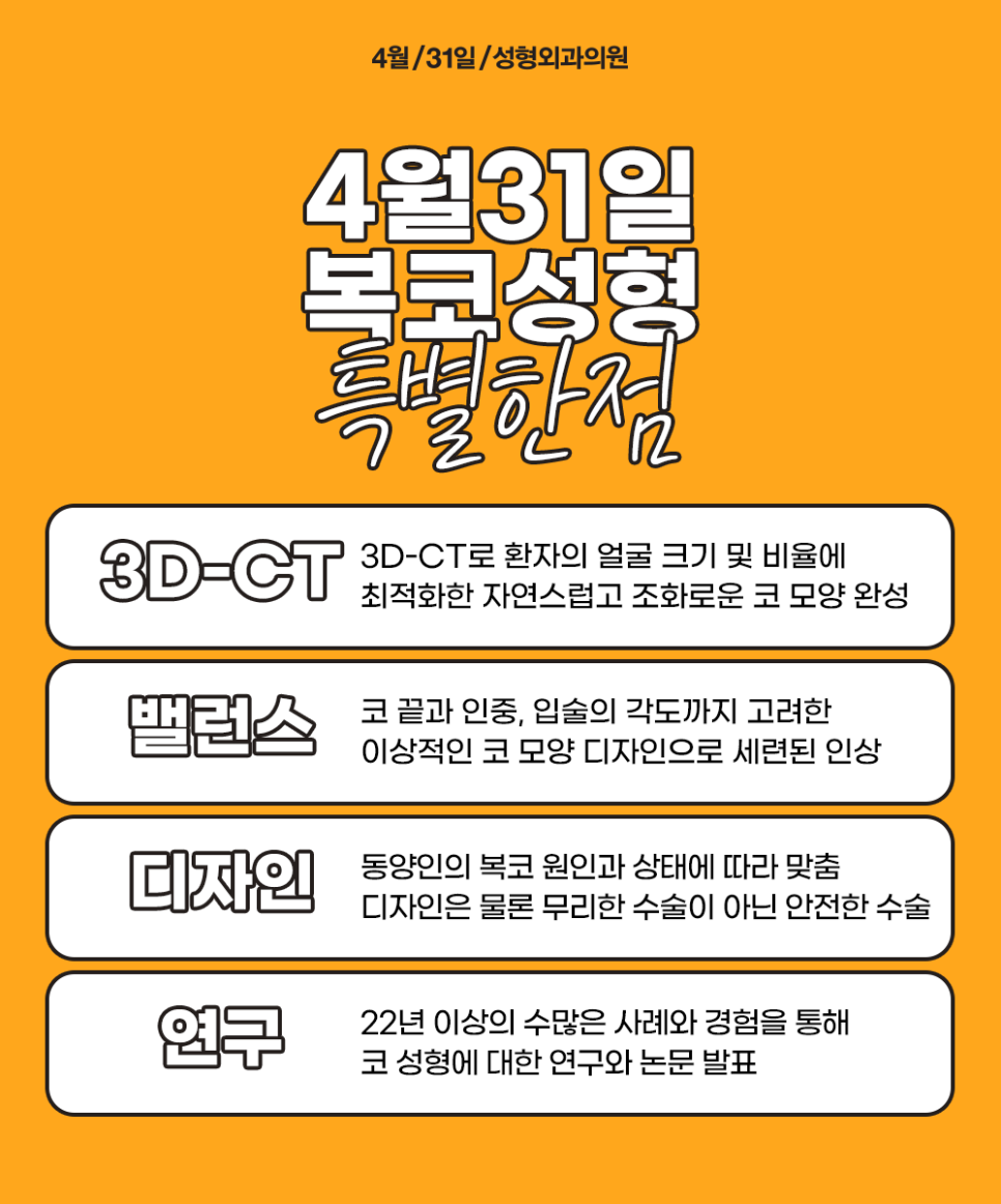 복코성형잘하는곳에서 펑퍼짐한 내코 탈출해볼까 관련 이미지 5