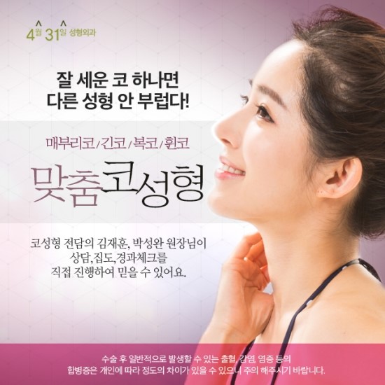 코수술병원 융비술 잘하는 4월31일성형외과의원 관련 이미지 1