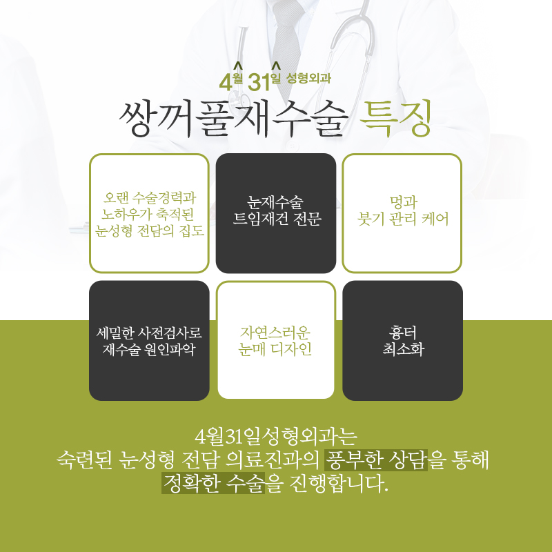 쌍꺼풀재수술가격 적당한곳이란 관련 이미지 5
