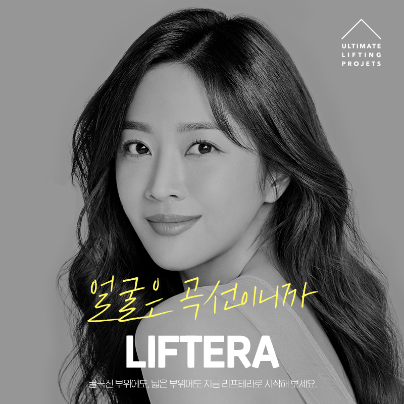 [April 31 Petit Center] The Ultimate Lifting Treatment! Tighten and Boost Firmness with Shurink + Liftera! image 6