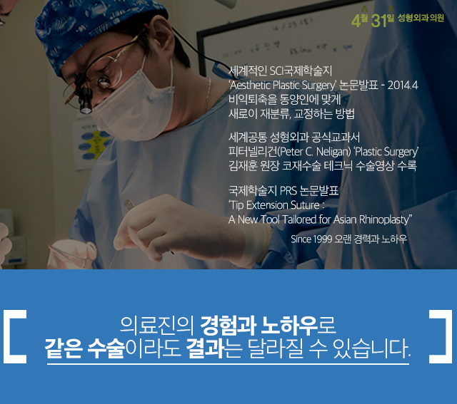 복코수술은 역시 4월31일성형외과! 관련 이미지 3