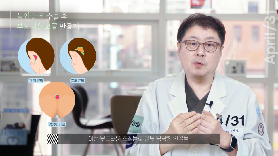 [Rhinoplasty] After Nose Surgery, the Shape Is Beautiful, but the Tip Feels Hard? image 10