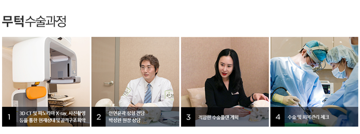 무턱수술비용 4월31일성형외과와 상담하세요 관련 이미지 4