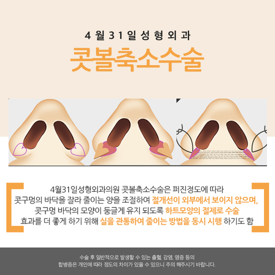 넓은코성형 슬림하게 4월31일성형외과의원 관련 이미지 2