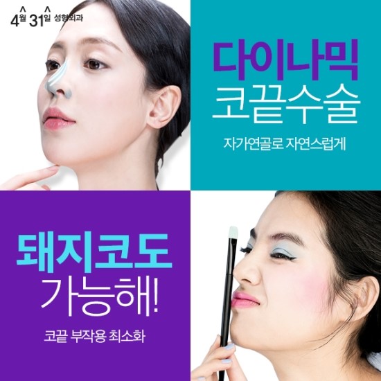 코끝성형 자가조직으로 4월31일성형외과의원에서 관련 이미지 2