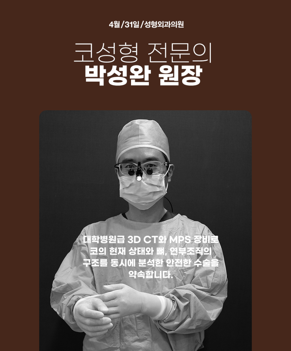 복코성형잘하는곳에서 펑퍼짐한 내코 탈출해볼까 관련 이미지 3