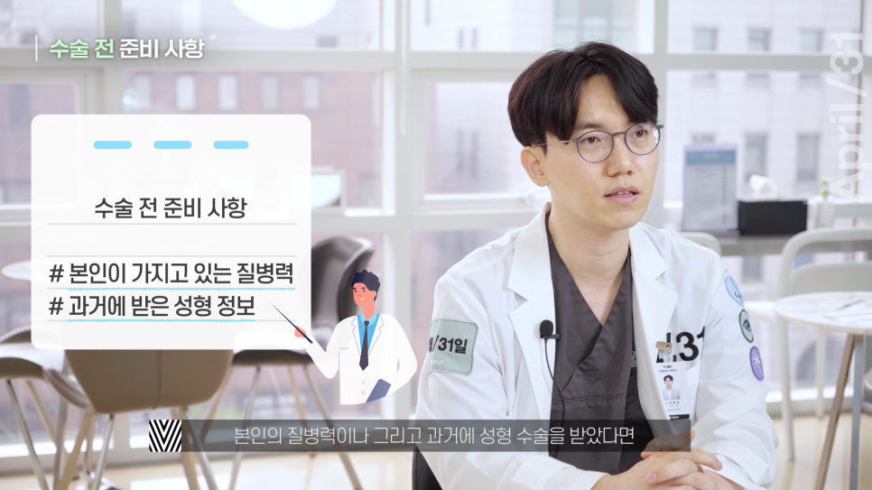 [수술 주의사항] 수술전,후 관리에 따라 달라지는 결과 관련 이미지 2