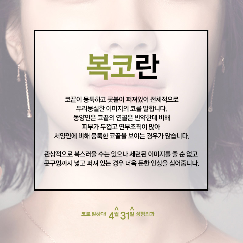 복코성형유명한곳 누구보다 세련되고 도도한 이미지로 관련 이미지 2
