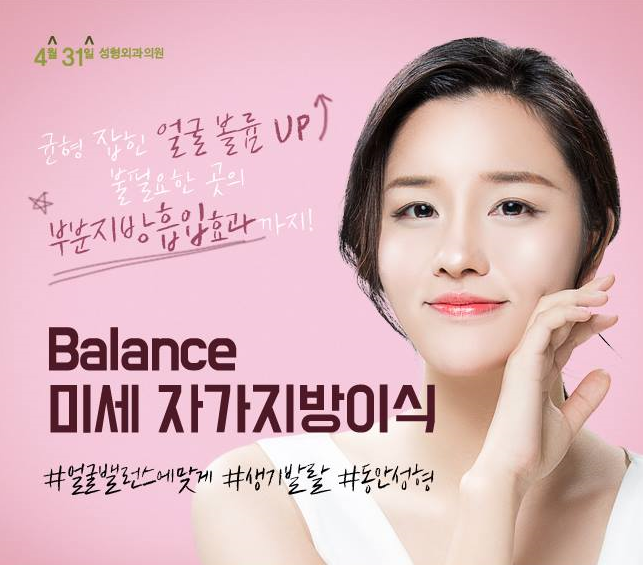 얼굴자가지방이식은 4월31일성형외과 관련 이미지 3