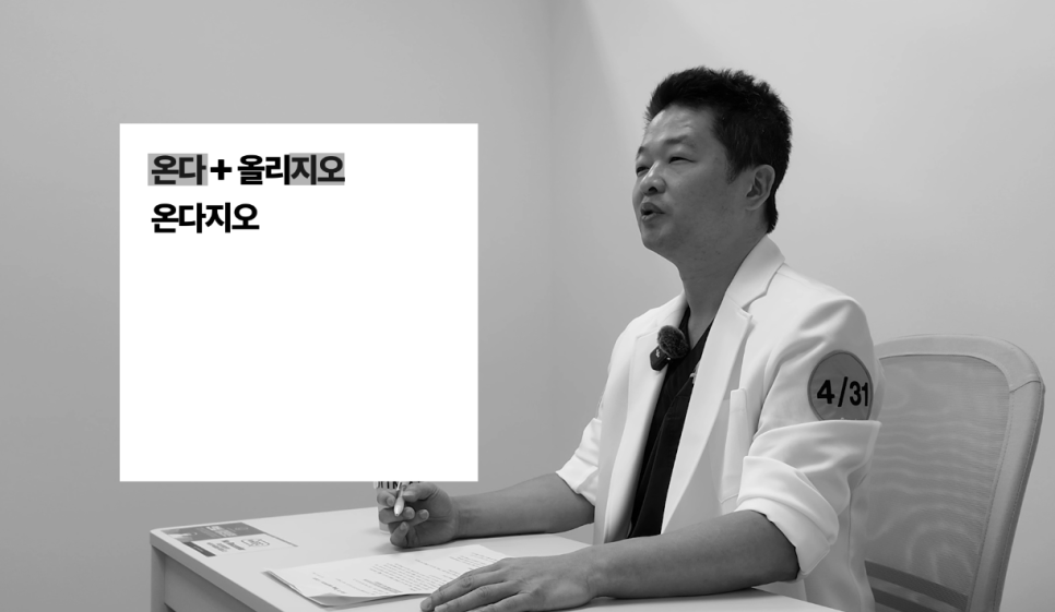[얼티밋리프팅프로제] 온다? 올리지오? 뭘 해야 할까요? (Feat.온다지오) 관련 이미지 4