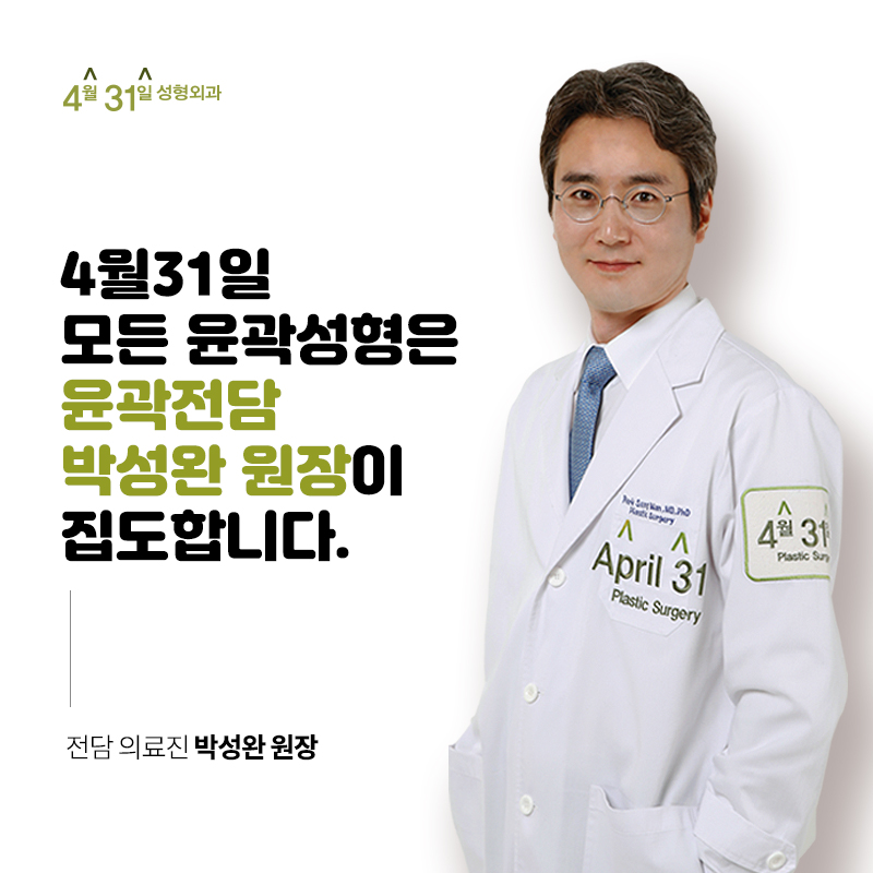 강남옆광대축소술 4월31일성형외과로 고고 관련 이미지 6