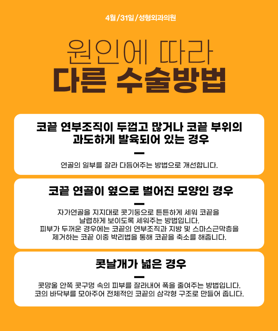 복코성형잘하는곳에서 펑퍼짐한 내코 탈출해볼까 관련 이미지 2