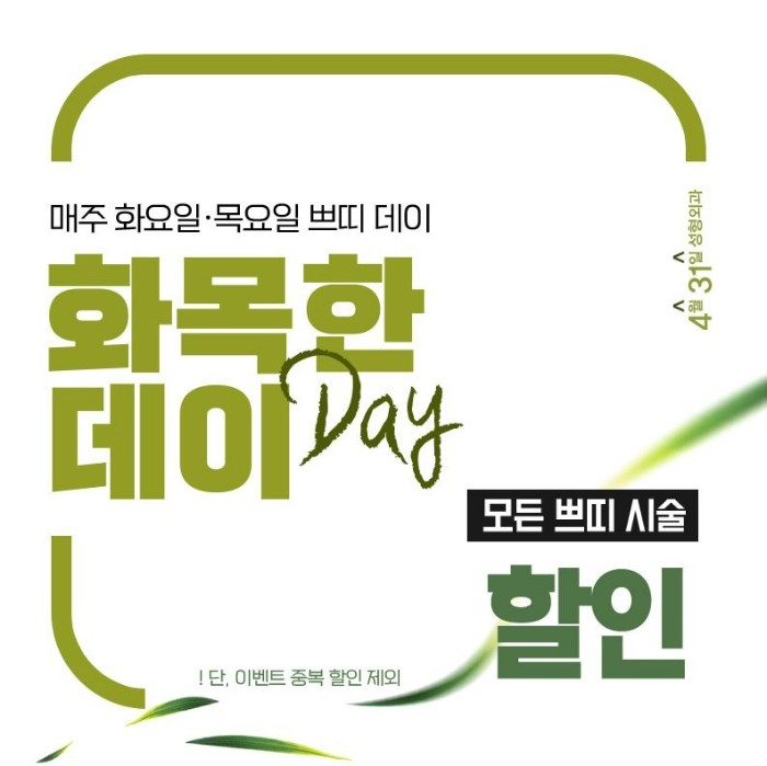 모공축소레이저시술 4월31일성형외과 피코스컨실러레이저 관련 이미지 5