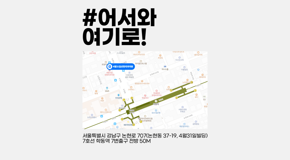 [April 31 Plastic Surgery December Event] Get Ready for the Year-End at 4/31 &hearts; image 8