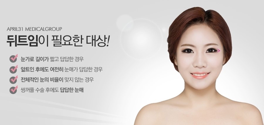 눈성형 때문에 고민이신가요? 관련 이미지 5