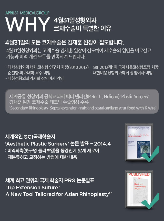 코재수술유명한병원 4월31일성형외과의원 관련 이미지 2