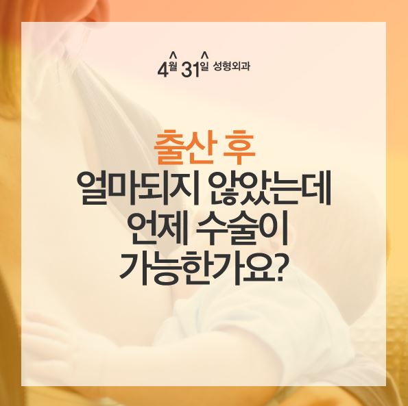 출산후처진가슴수술 4월31일 성형외과 입니다 관련 이미지 1