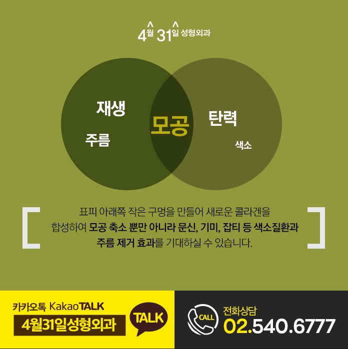 피코레이저효과 컨실러한 듯 모공을 깨끗하게 관련 이미지 4