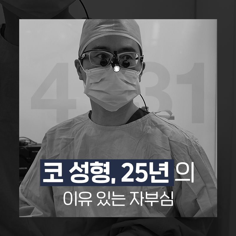Fresh and Beautiful: The First Rhinoplasty at April 31 Plastic Surgery image 2
