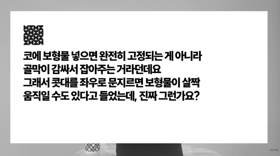 [4월31일성형외과] 코성형 실리콘 보형물, 구축 올까요? 관련 이미지 6