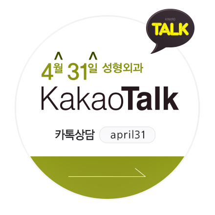 눈꺼풀볼륨업 잘하는곳 4월31일성형외과 관련 이미지 11